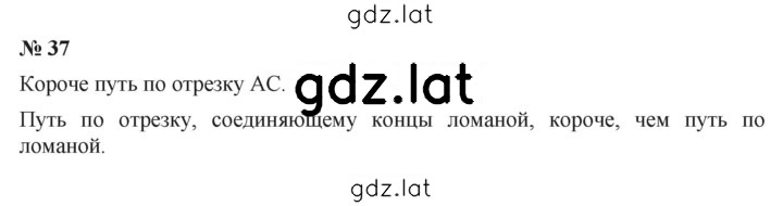 Решение задания № 1.37 (37) — страница 1
