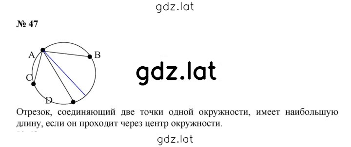 Решение задания № 1.47 (47) — страница 1