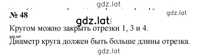 Решение задания № 1.48 (48) — страница 1