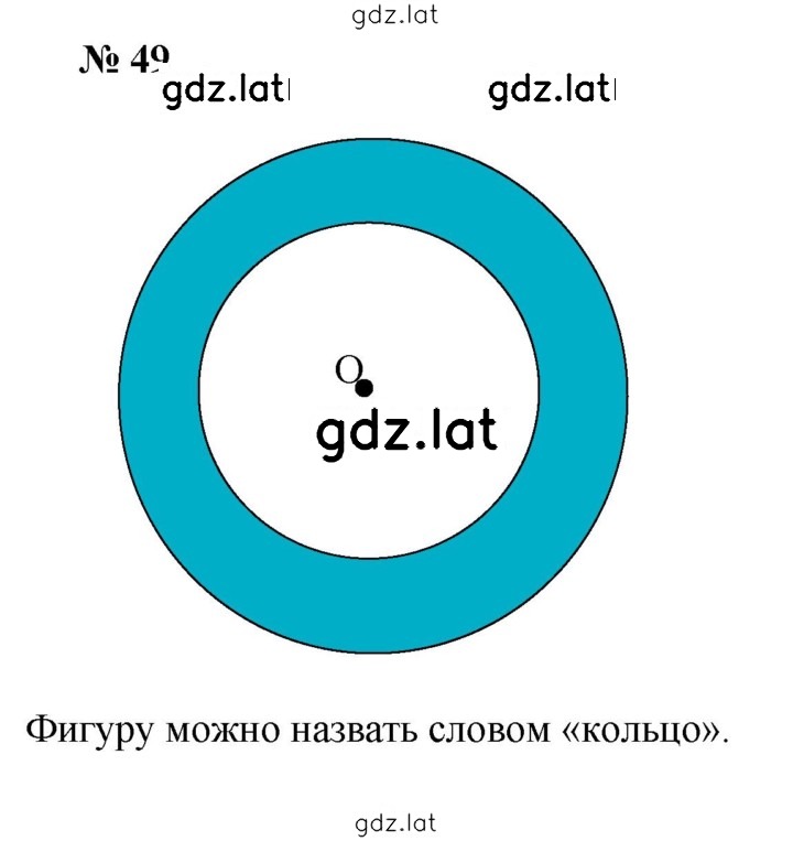 Решение задания № 1.49 (49) — страница 1