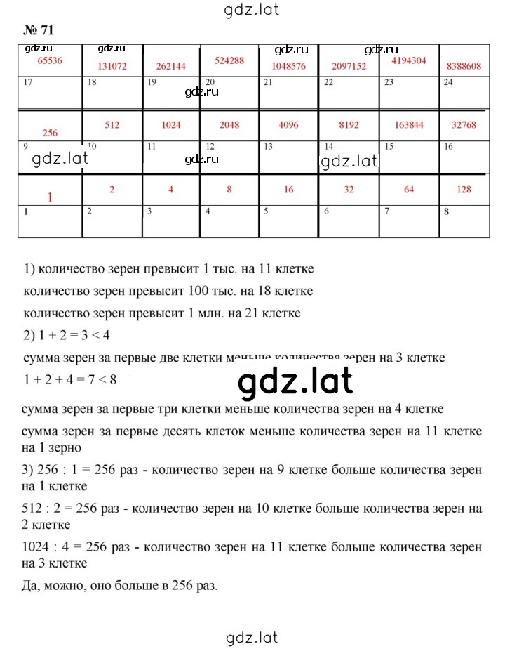 Решение задания № 2.11 (71) — страница 1