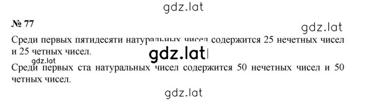 Решение задания № 2.17 (77) — страница 1