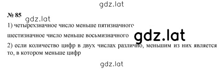 Решение задания № 2.25 (85) — страница 1