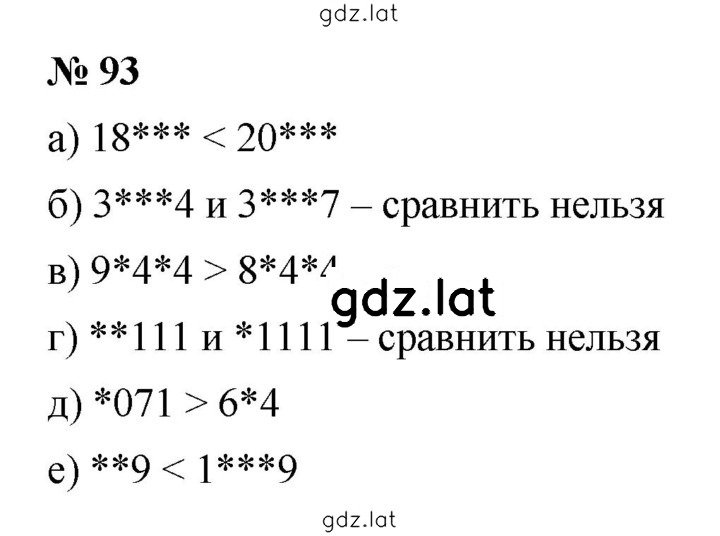 Решение задания № 2.33 (93) — страница 1