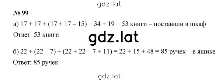 Решение задания № 2.39 (99) — страница 1