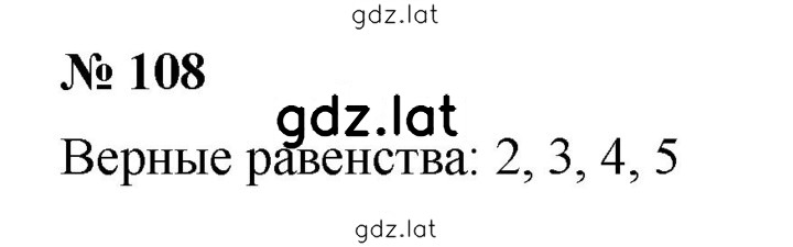 Решение задания № 2.48 (108) — страница 1