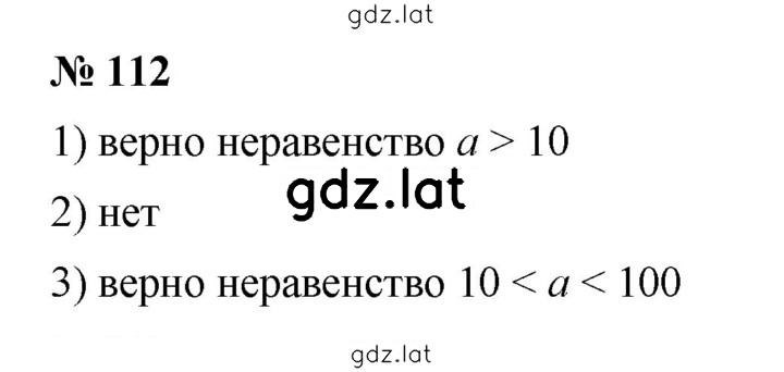 Решение задания № 2.52 (112) — страница 1