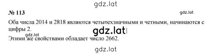 Решение задания № 2.53 (113) — страница 1