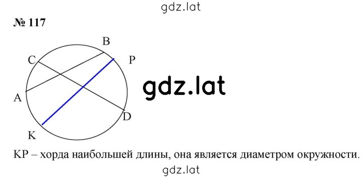 Решение задания № 2.57 (117) — страница 1