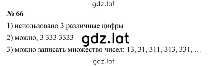 Решение задания № 2.6 (66) — страница 1