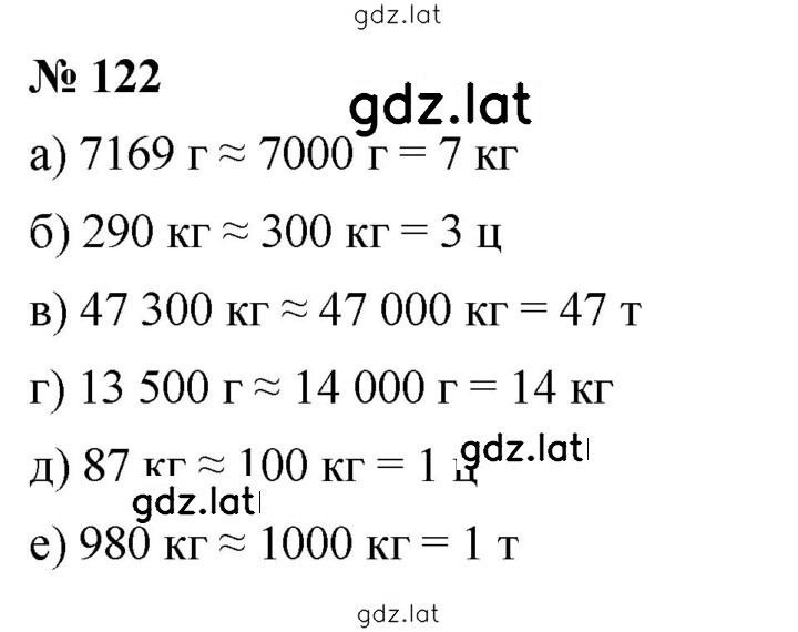 Решение задания № 2.62 (122) — страница 1