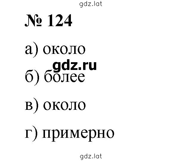 Решение задания № 2.64 (124) — страница 1