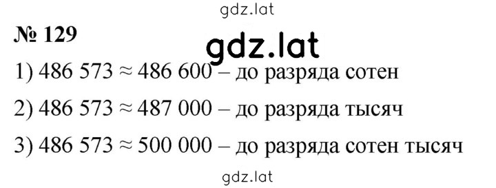 Решение задания № 2.69 (129) — страница 1