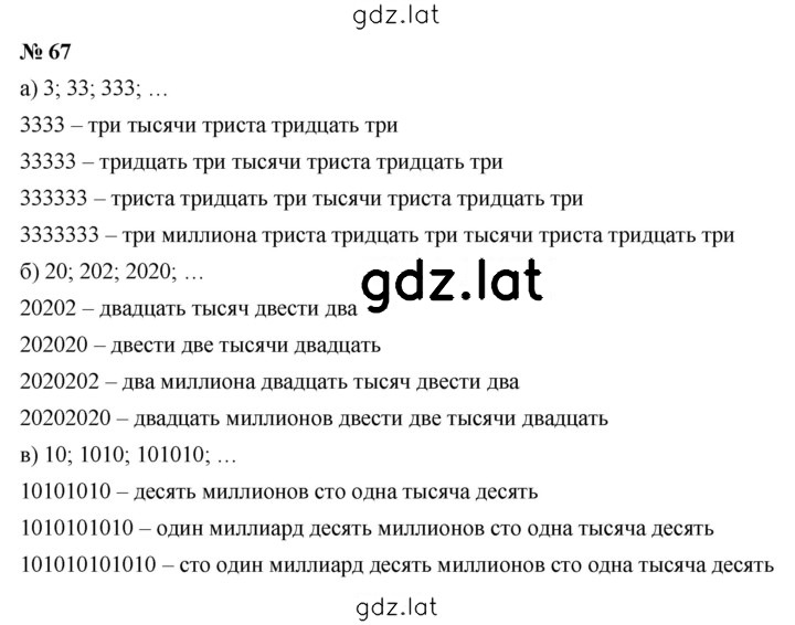 Решение задания № 2.7 (67) — страница 1
