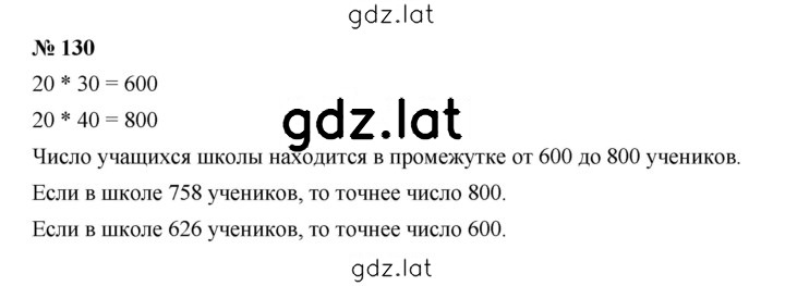 Решение задания № 2.70 (130) — страница 1