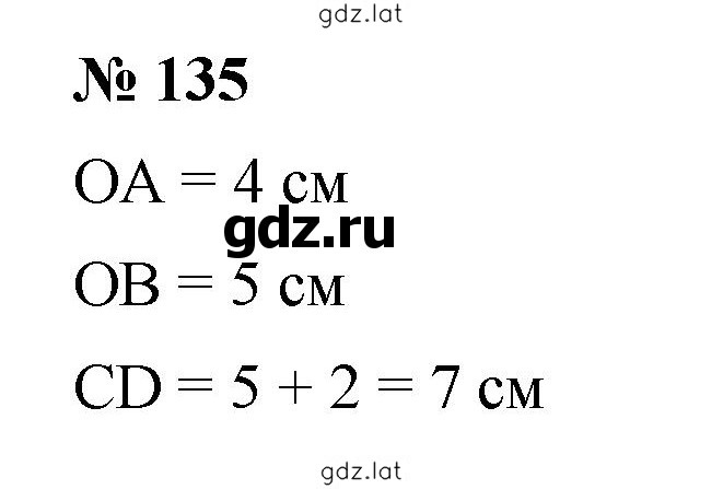 Решение задания № 2.75 (135) — страница 1
