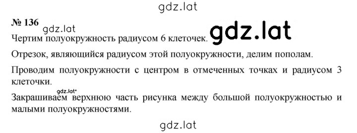 Решение задания № 2.76 (136) — страница 1