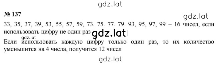 Решение задания № 2.77 (137) — страница 1