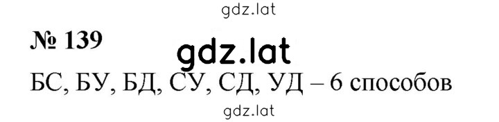 Решение задания № 2.79 (139) — страница 1
