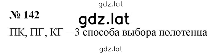 Решение задания № 2.82 (142) — страница 1
