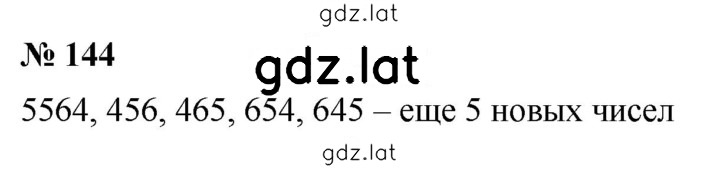 Решение задания № 2.84 (144) — страница 1