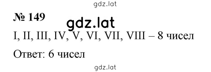 Решение задания № 2.89 (149) — страница 1