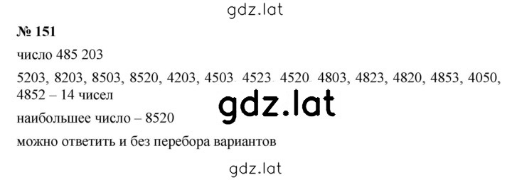Решение задания № 2.91 (151) — страница 1