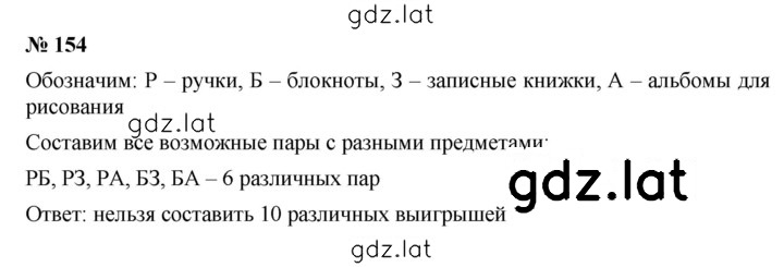 Решение задания № 2.94 (154) — страница 1