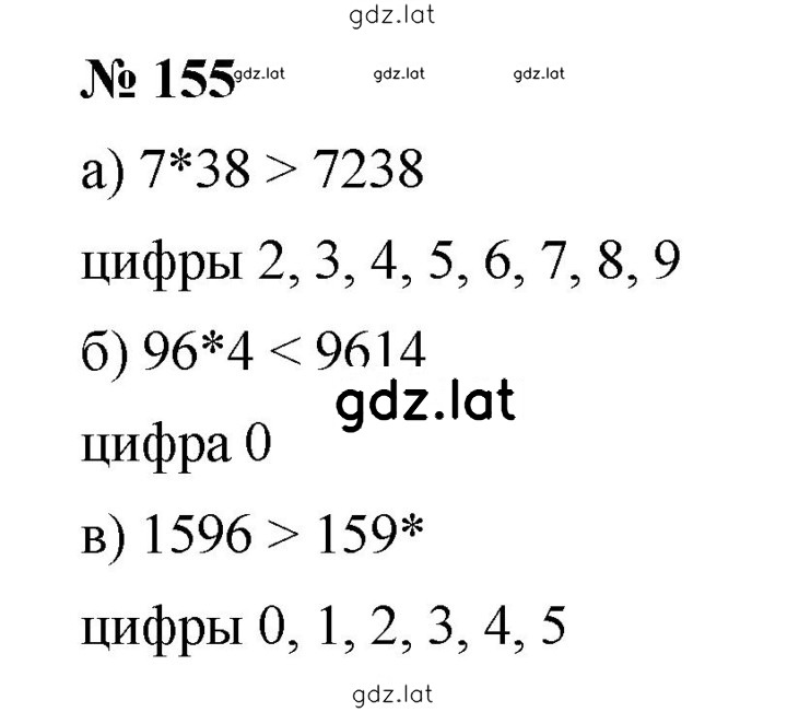 Решение задания № 2.95 (155) — страница 1