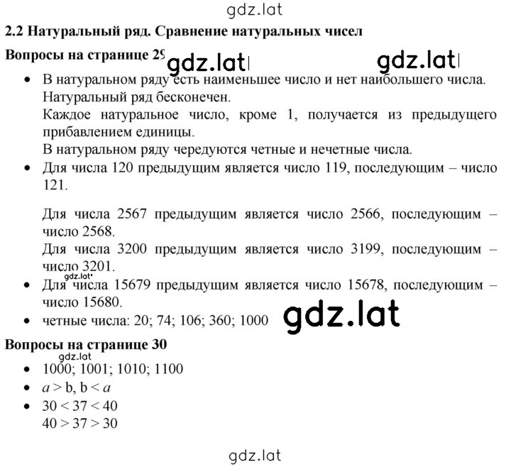 Решение задания № 2.2 — страница 1
