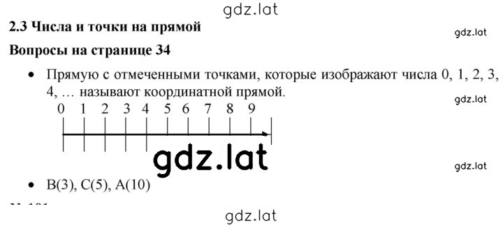 Решение задания № 2.3 — страница 1