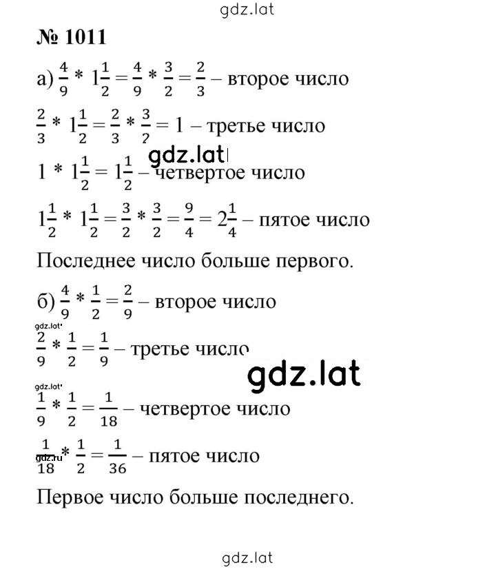 Решение задания № 11.12 (1011) — страница 1