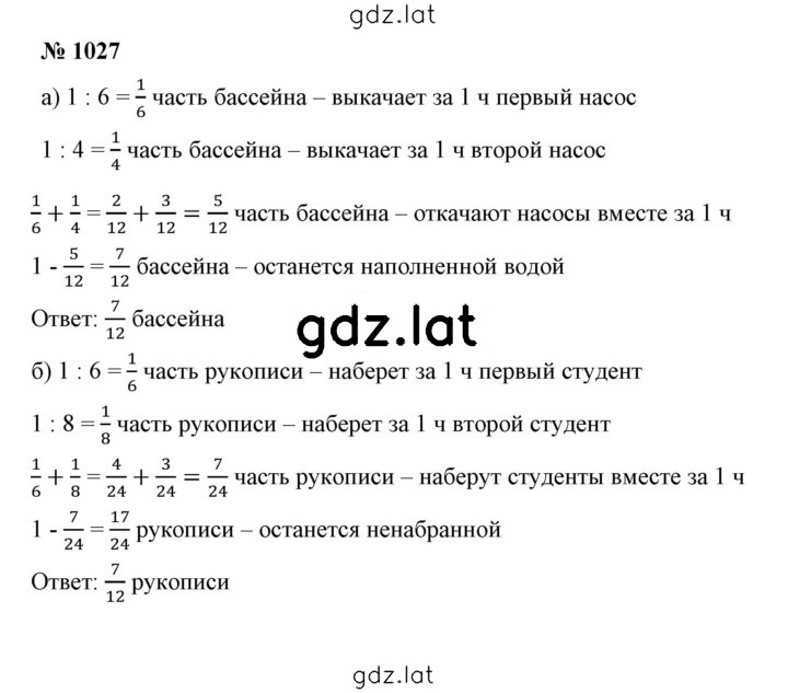Решение задания № 11.28 (1027) — страница 1