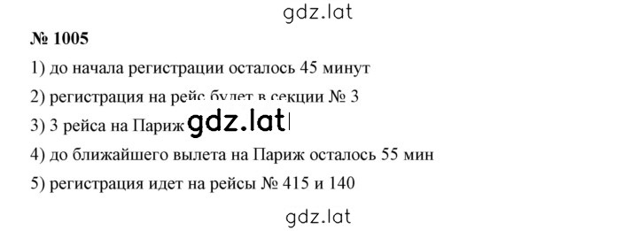 Решение задания № 11.6 (1005) — страница 1