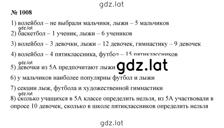 Решение задания № 11.9 (1008) — страница 1