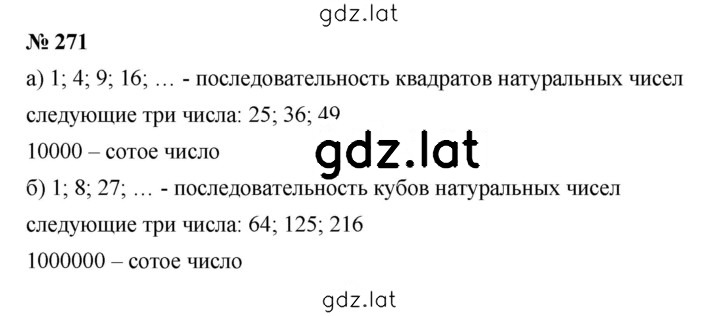 Решение задания № 3.113 (271) — страница 1