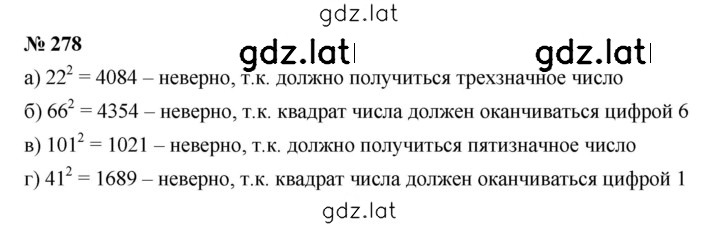 Решение задания № 3.120 (278) — страница 1