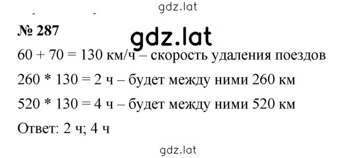 Решение задания № 3.129 (287) — страница 1