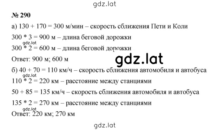 Решение задания № 3.132 (290) — страница 1