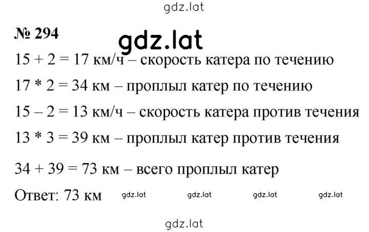 Решение задания № 3.136 (294) — страница 1