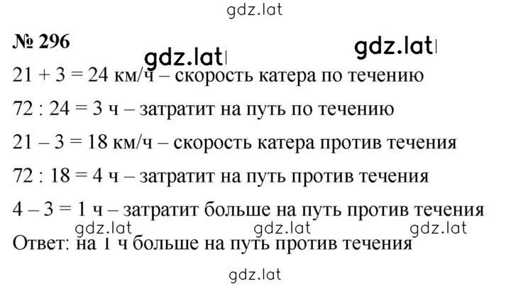 Решение задания № 3.138 (296) — страница 1