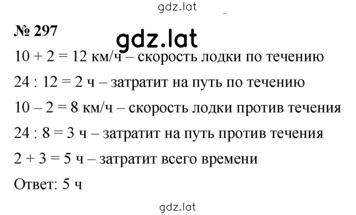 Решение задания № 3.139 (297) — страница 1