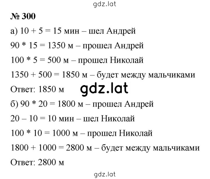 Решение задания № 3.142 (300) — страница 1
