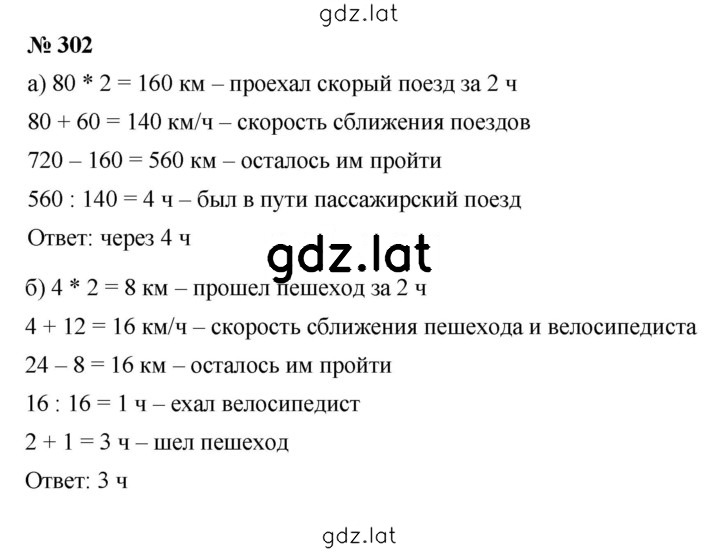 Решение задания № 3.144 (302) — страница 1