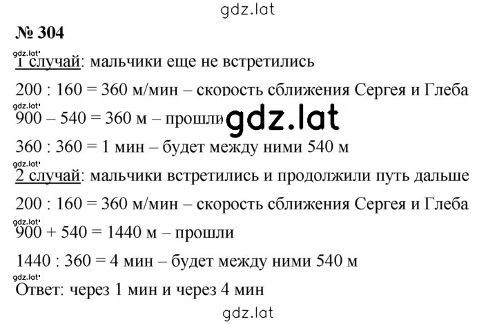 Решение задания № 3.146 (304) — страница 1