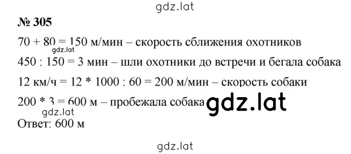 Решение задания № 3.147 (305) — страница 1