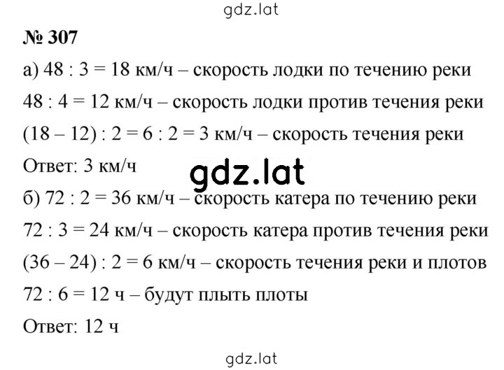 Решение задания № 3.149 (307) — страница 1