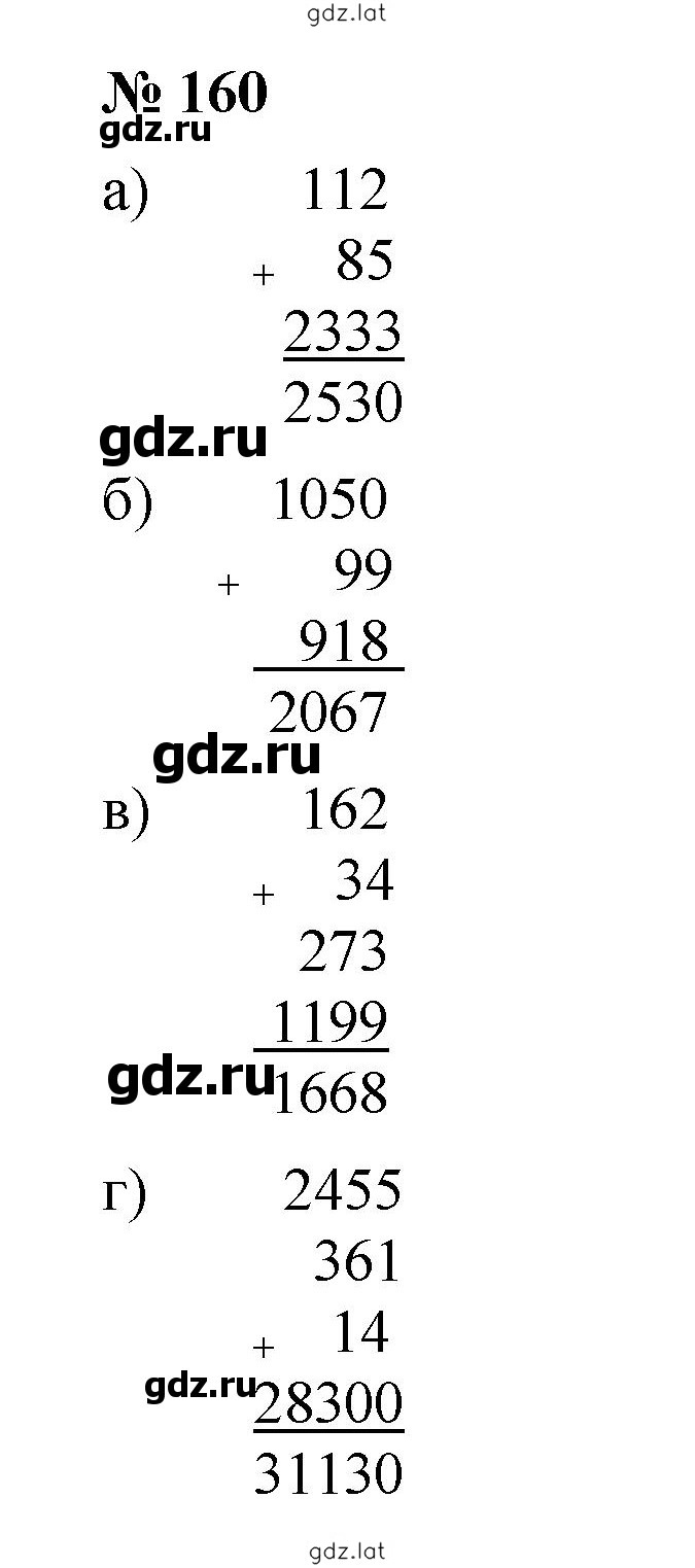 Решение задания № 3.2 (160) — страница 1