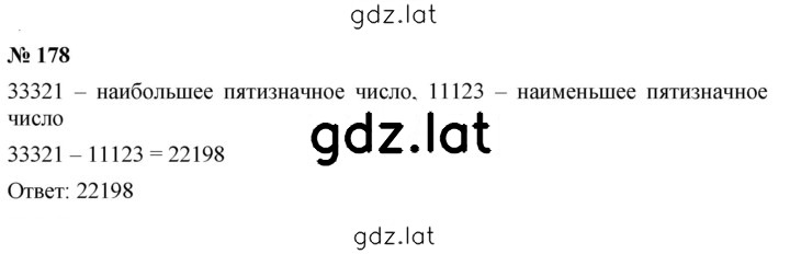Решение задания № 3.20 (178) — страница 1