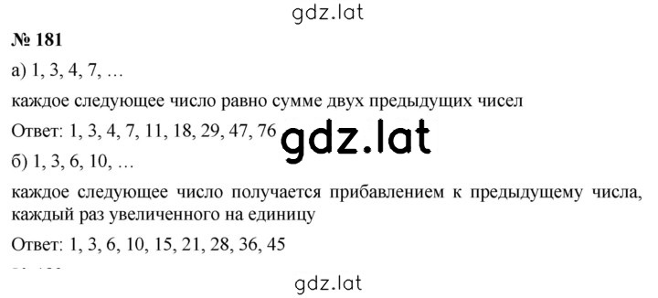 Решение задания № 3.23 (181) — страница 1